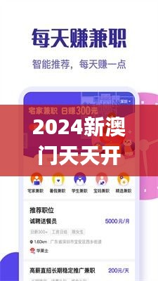 2024新澳门天天开奖免费资料大全最新,快捷问题方案设计_静态版2.659