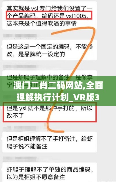 澳门二肖二码网站,全面理解执行计划_VR版3.212