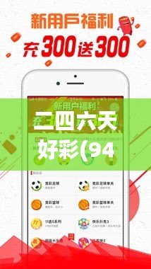 二四六天好彩(944cc)免费资料大全,深层计划数据实施_N版8.990