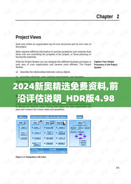 2024新奥精选免费资料,前沿评估说明_HDR版4.985