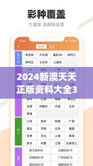 2024新澳天天正版资料大全353期,快速解答方案解析_WP版1.300