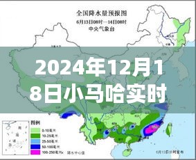 探讨小马哈实时卫星地图的应用价值及其影响，2024年最新数据发布