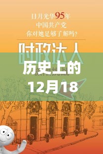 历史上的今天，我与朋友的奇妙研报之旅之实时研报与温馨时光