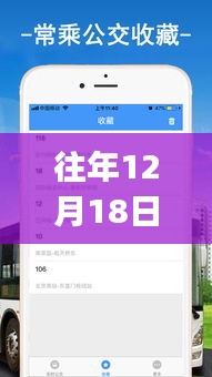 汨罗公交实时查询app，智能出行变迁的见证者