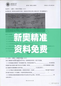 新奥精准资料免费提供综合版,广泛的解释落实方法分析_BT12.843