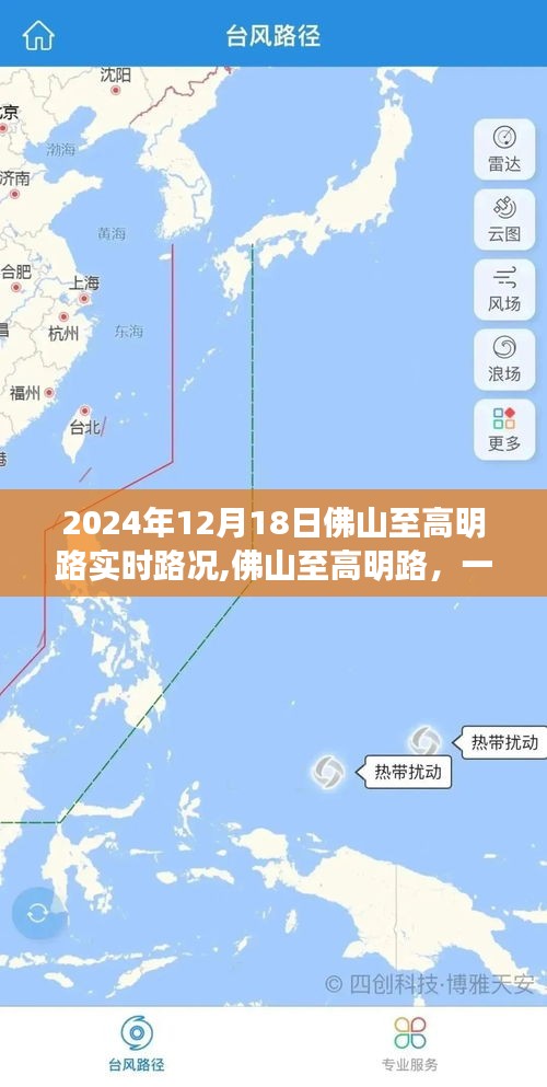 佛山至高明路变迁与成长纪实，自信之路成就未来展望于2024年1月路况更新