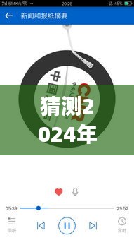 未来之声，实时收听app引领2024年电台广播新纪元潮流