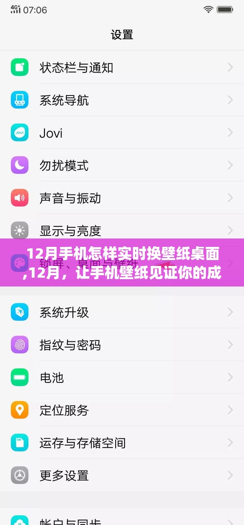 12月手机壁纸换不停，见证成长与自信，学习变化闪耀瞬间