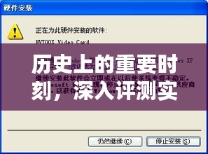 实时采集水流量系统在生产用水管理应用中的深度评测，历史时刻的回顾与前瞻