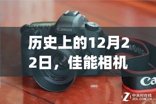 佳能相机实时取景蓝线问题解决指南（全历史视角，适用于初学者及进阶用户）