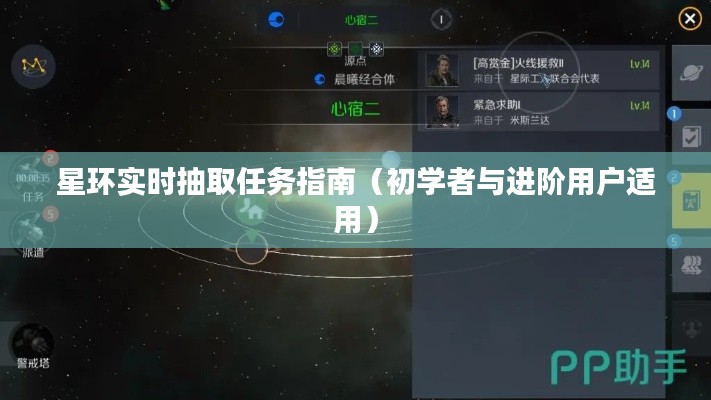 星环实时抽取任务指南，从初学者到进阶用户的全方位指南