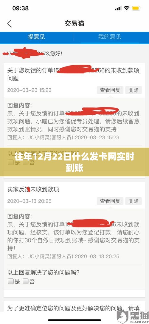 历年12月22日实时到账发卡网汇总