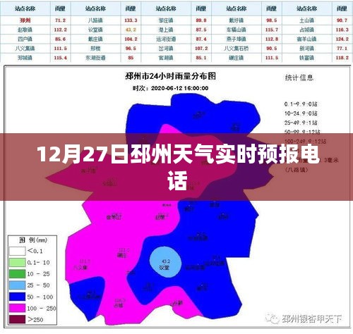 邳州天气预报电话查询，最新实时天气预报