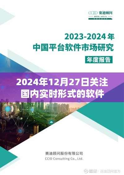 关注国内实时资讯的软件推荐 2024年最新动态