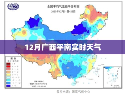 广西平南最新实时天气预报