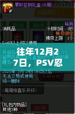 PSV忍龙1实时存档体验回顾