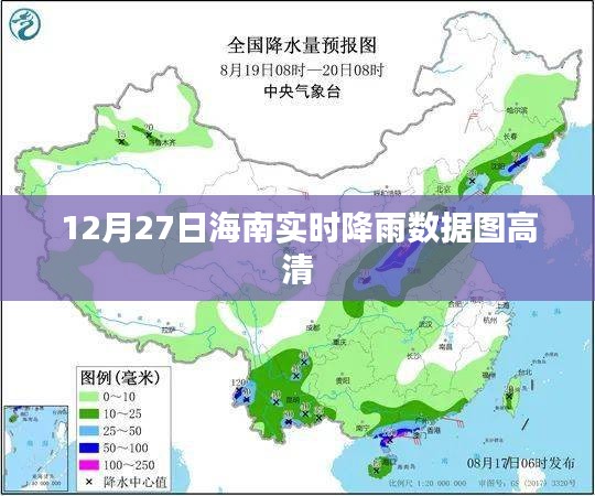 海南实时降雨数据图高清（12月27日）