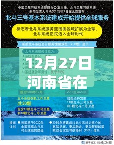 河南省在线实时审计系统启动，时间，12月27日