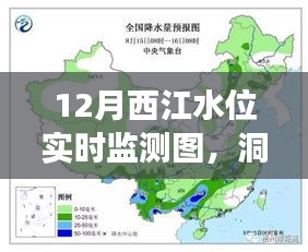 12月西江水位实时监测图助力水资源管理与防灾减灾行动