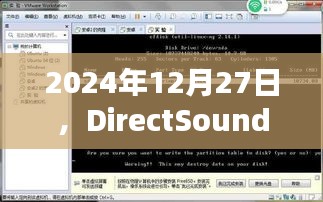 DirectSound实时播放PCM音频数据教程，2024年最新指南