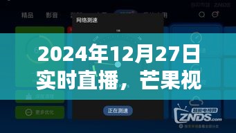 芒果视频下载指南，实时直播，攻略全掌握