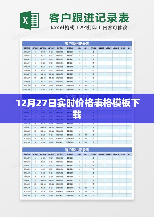 2024年12月30日